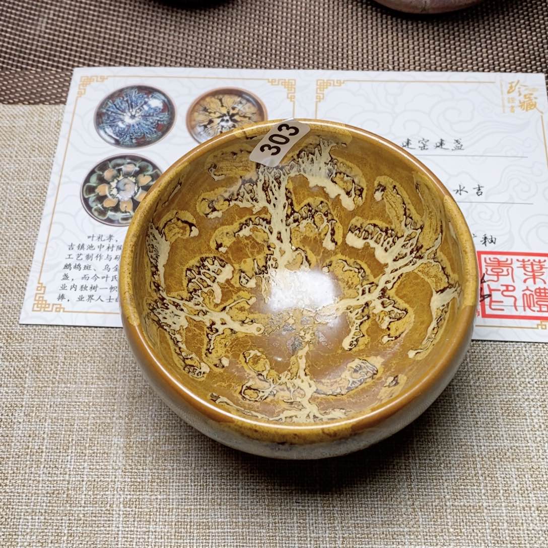 建窑建盏主人茶盏303