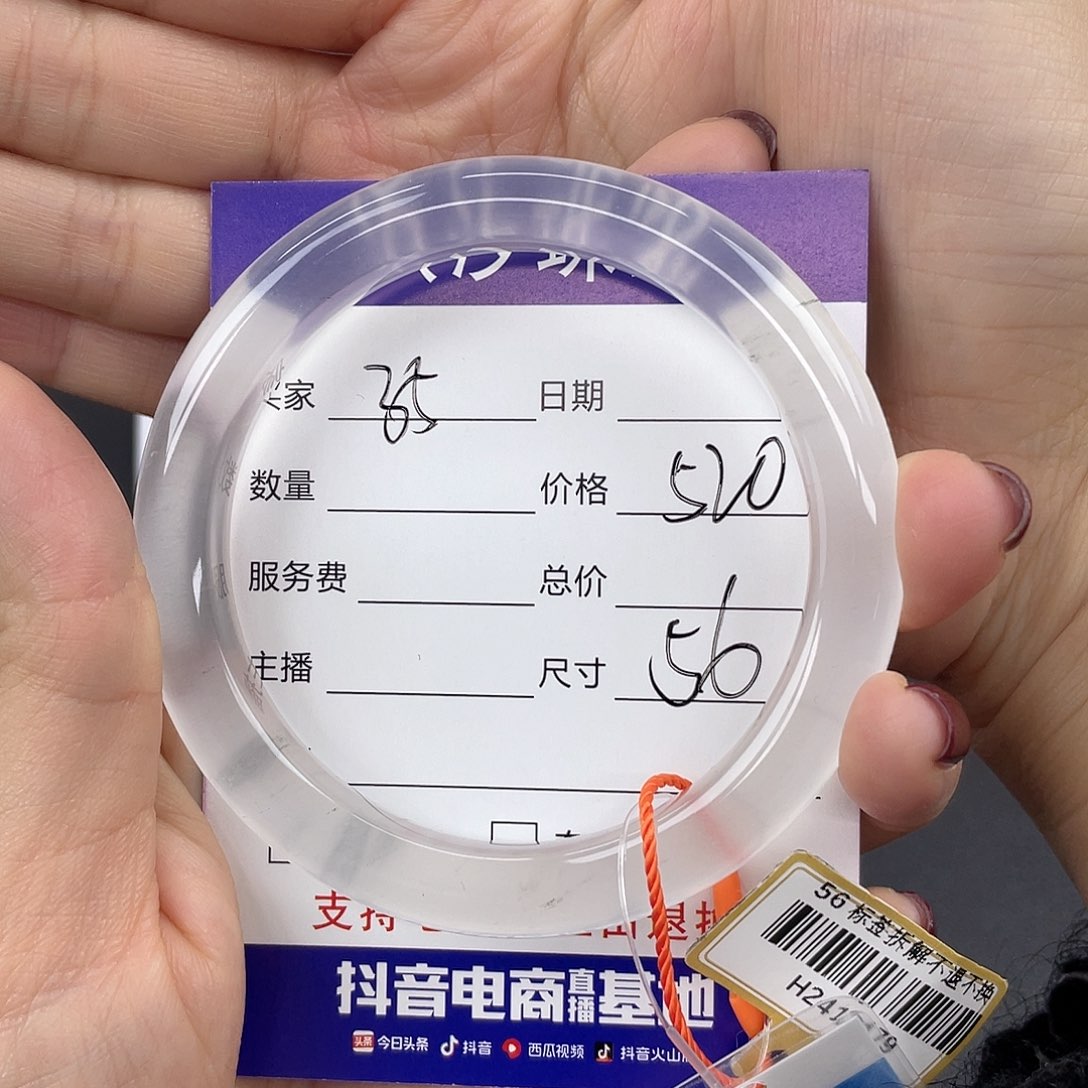 石英质玉手镯未镶嵌