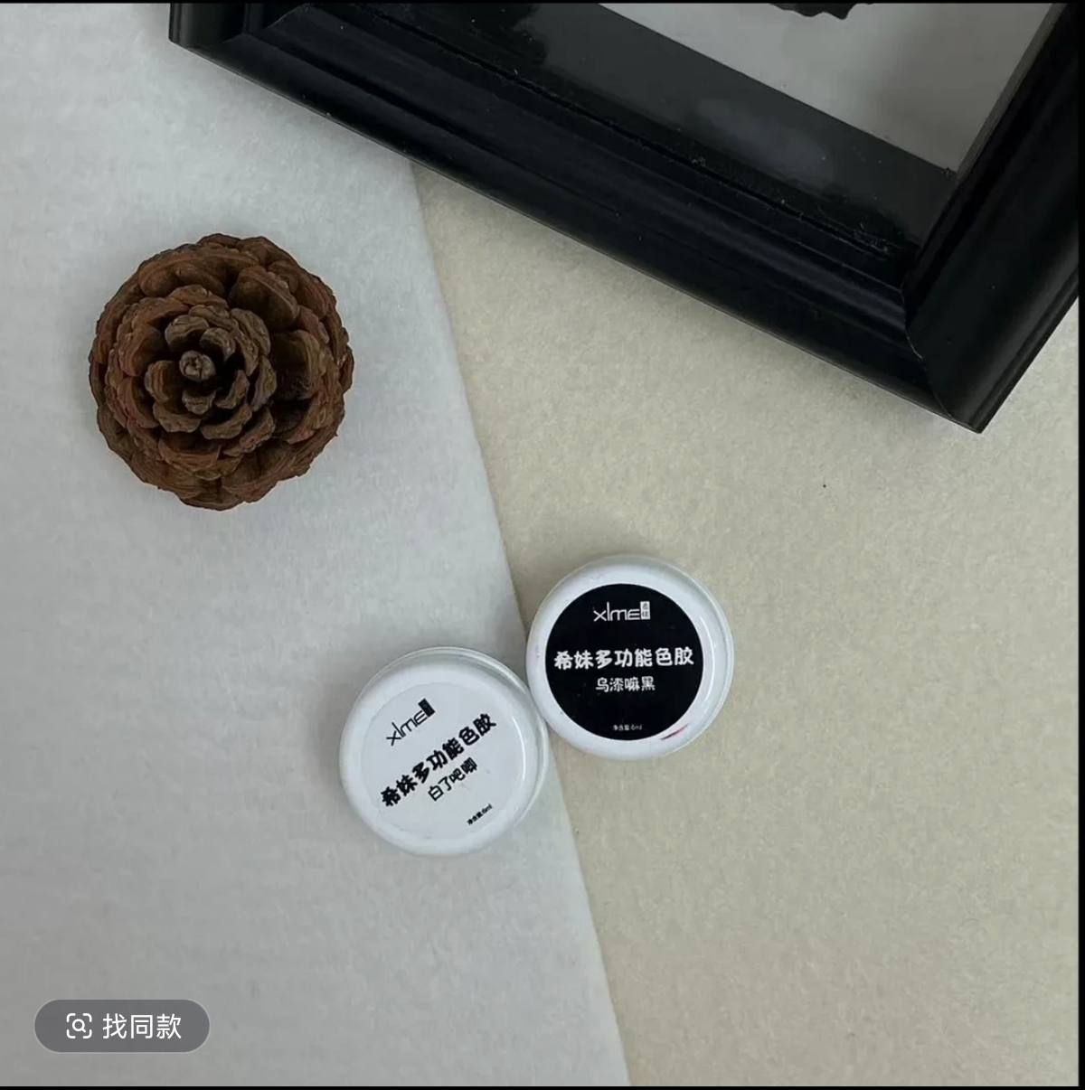 【希妹甄选】希妹白了吧唧 乌漆嘛黑多功能色胶6ml