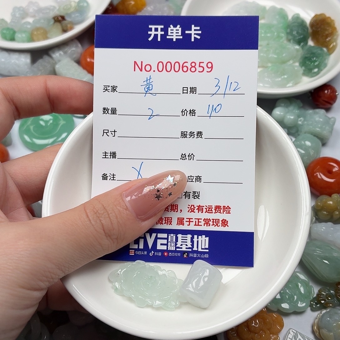 黄***…翡翠散珠jjjhhhjjjjjj