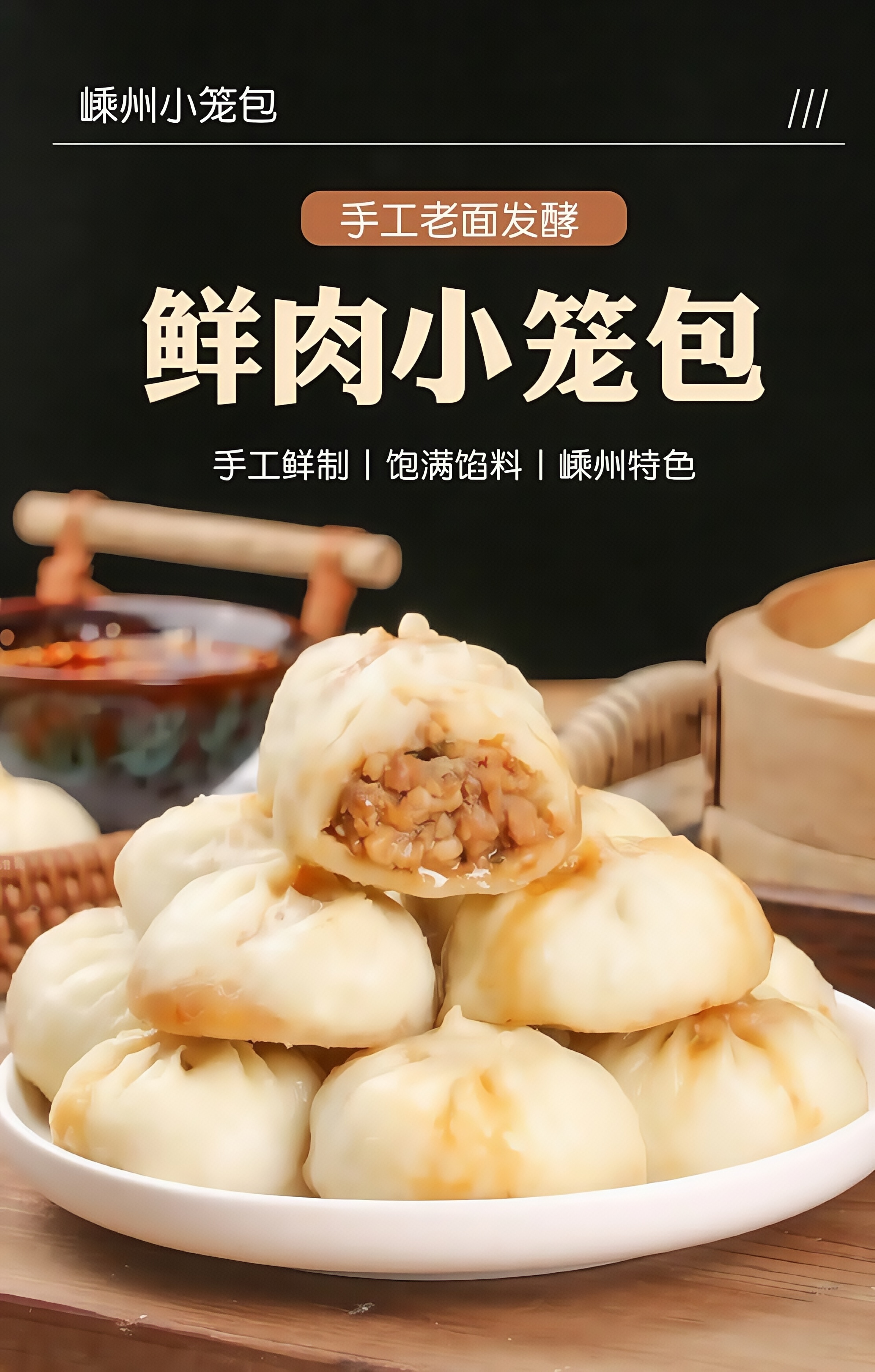 批发-老面小笼包速食包子嵊州风味小葱鲜肉新鲜美味速冻早餐