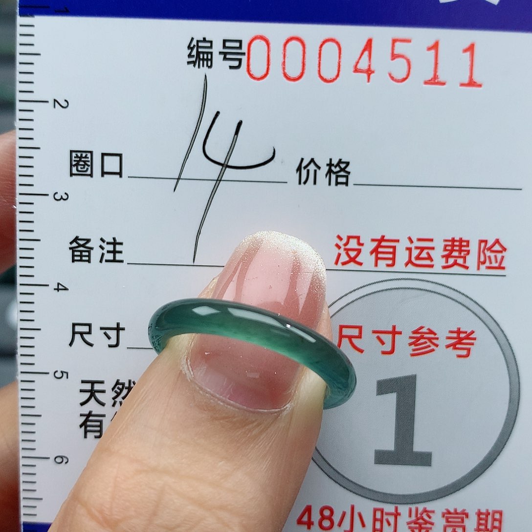 翡翠戒指未镶嵌天然