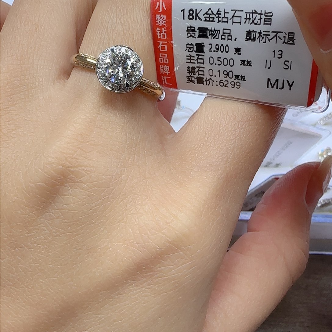 钻石戒指/指环18K金镶嵌