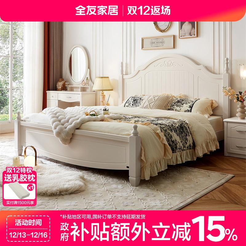 【新品】全友家居2025公主床卧室高箱储物床1.8米大床1.5米单人床