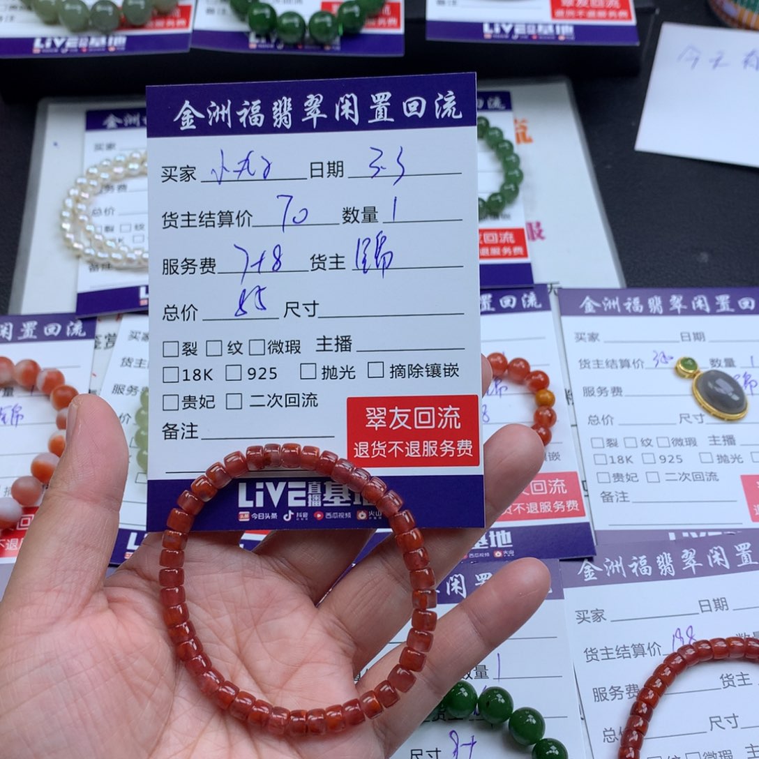【闪购商品】南红玛瑙手链未镶嵌樱***子