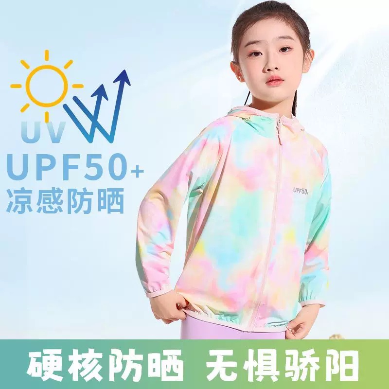 儿童防晒衣女童男童薄外套男宝女宝皮肤衣夏季薄款冰感防晒服斗篷