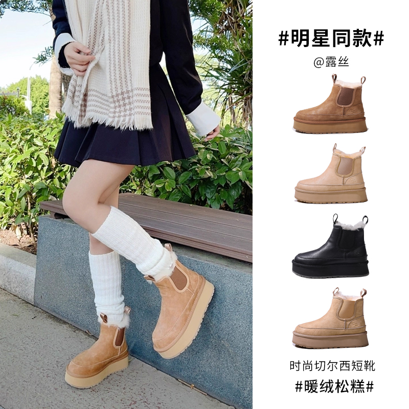 TGG【时尚】T8850冬季新款雪地靴百搭防滑保暖厚底女士切尔西棉鞋女