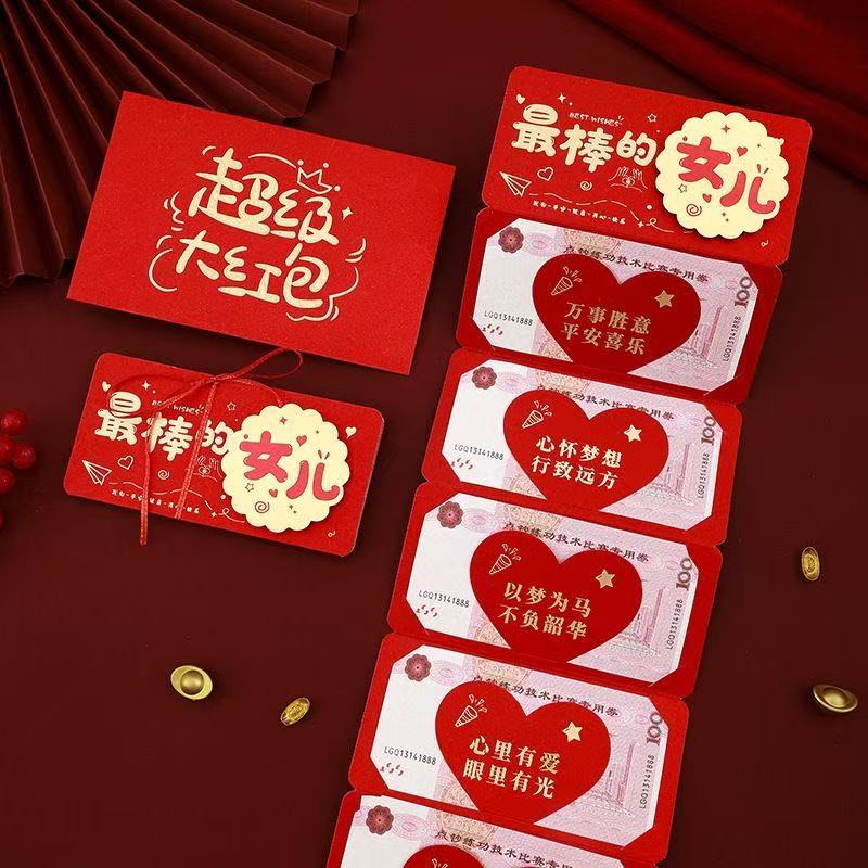 2026新款烫金新年快乐折叠式利是封送儿子女儿新年红包创意个性