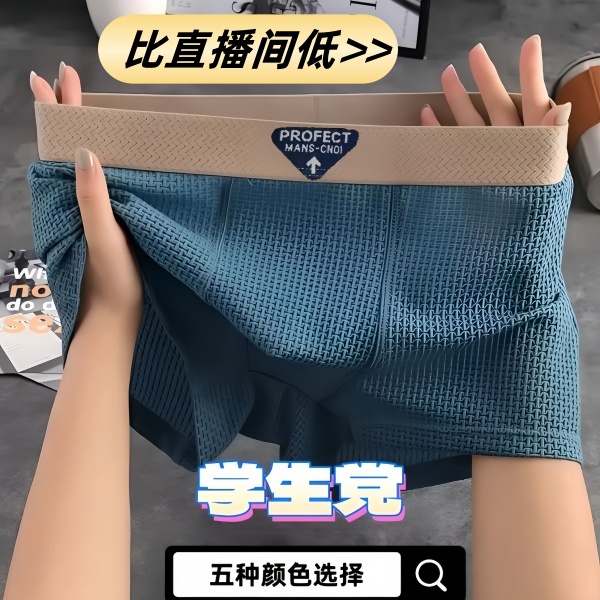 【学生党】透气中腰运动男平角内裤打底裤学生短裤平角裤宽松