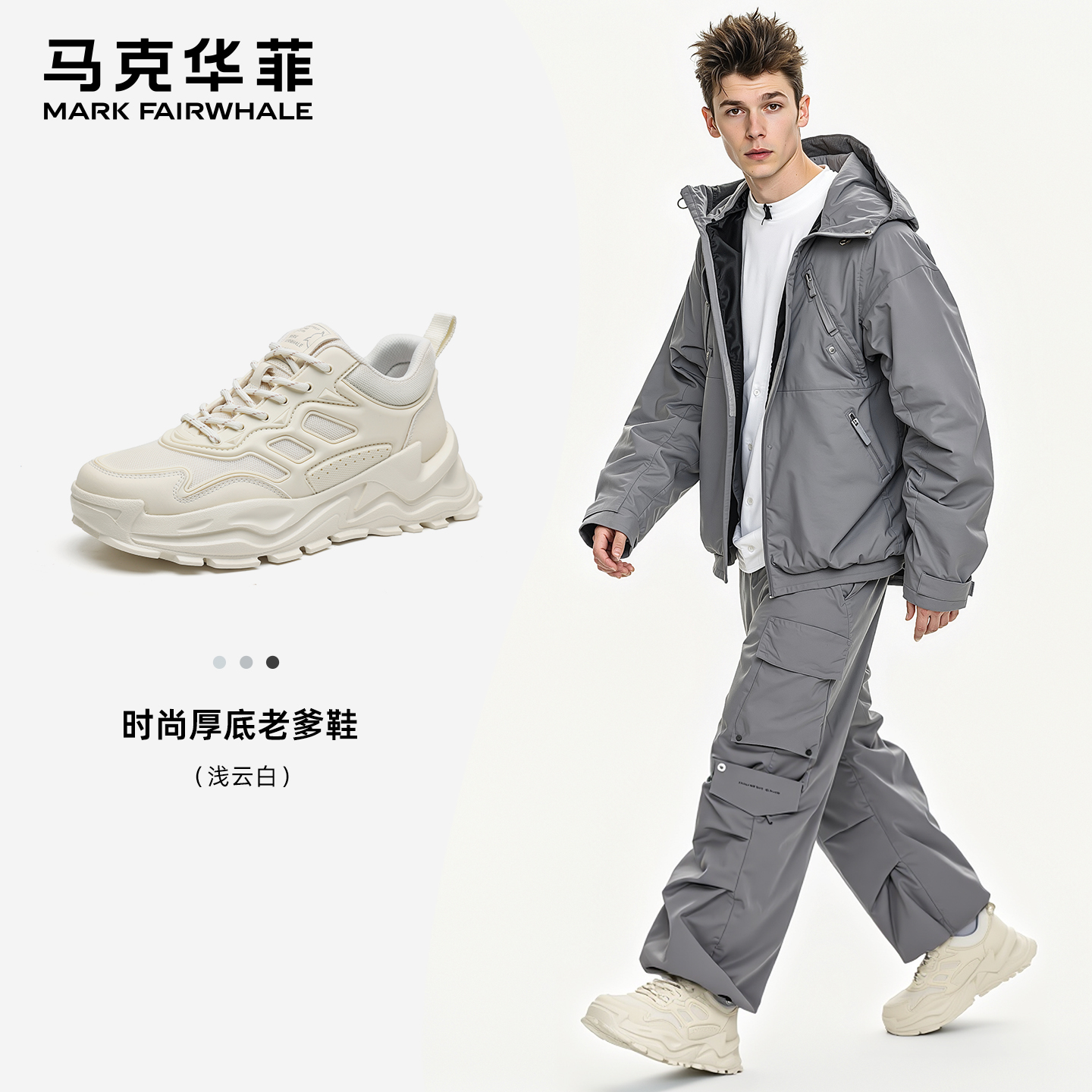 马克华菲男鞋2025新款秋冬季增高软底男士休闲鞋运动潮流老爹鞋男