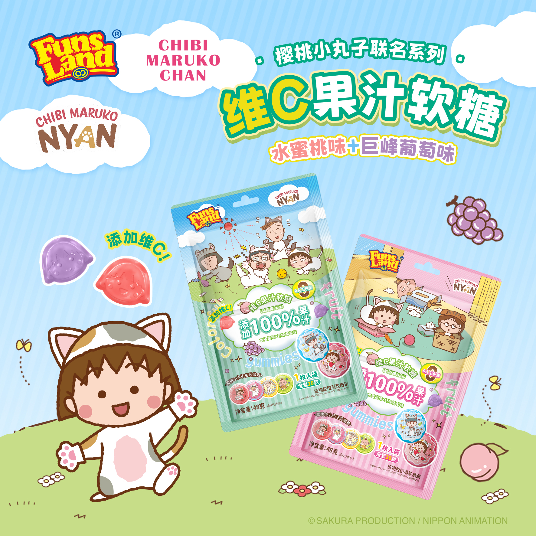 樱桃小丸子徽章果汁软糖混合水果味0脂儿童葡萄水蜜桃水果软糖