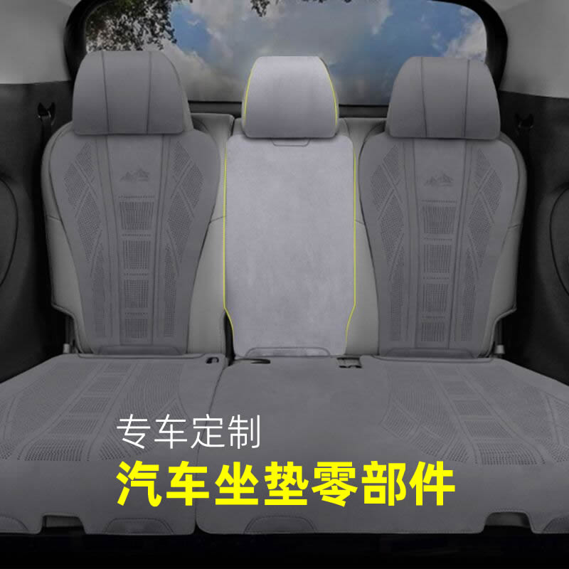 汽车坐垫零部件定制翻毛皮扶手箱垫头枕垫补拍