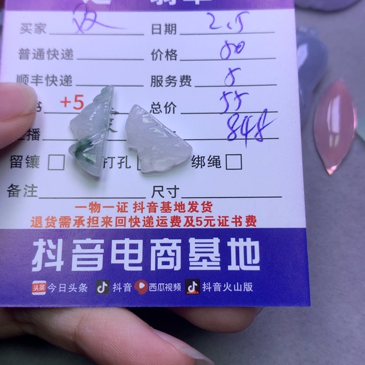 翡翠颈饰未镶嵌双*星