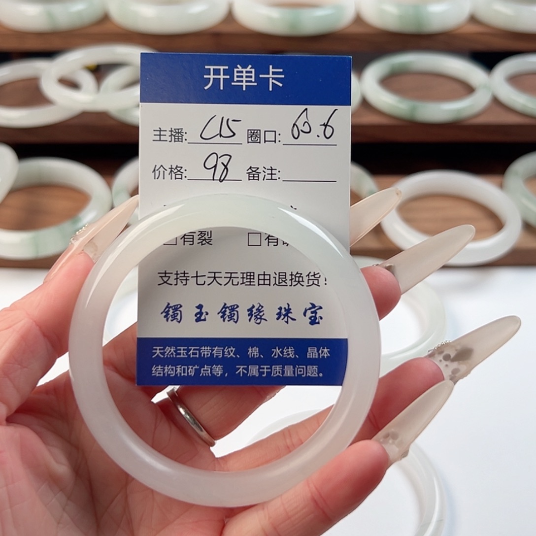 石英质玉未镶嵌手镯