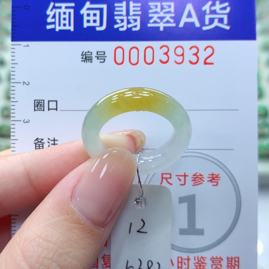 翡翠戒指未镶嵌12号