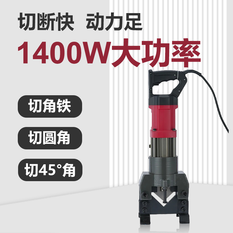 插电式液压角钢切断机四柱塞大功率角铁圆弧倒角快速高效一体机