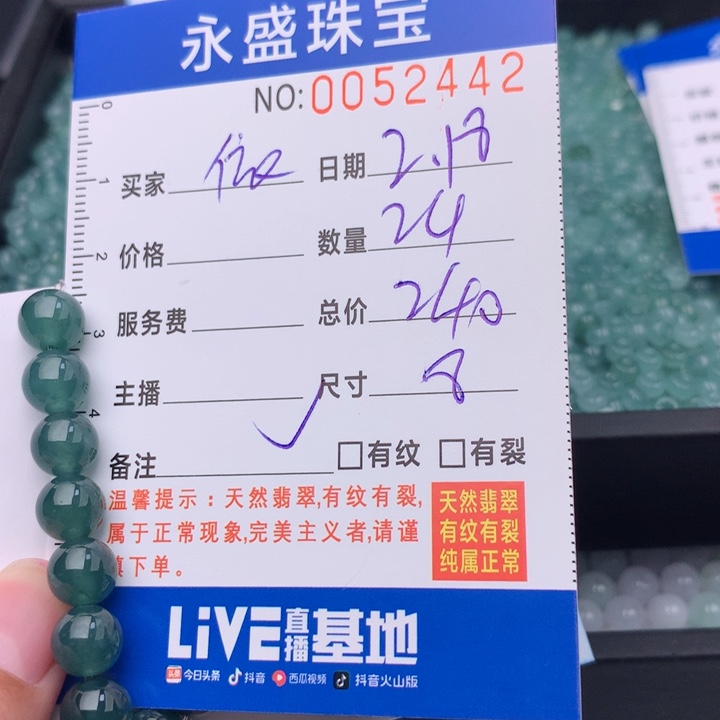 翡翠手链未镶嵌依**皮多样性