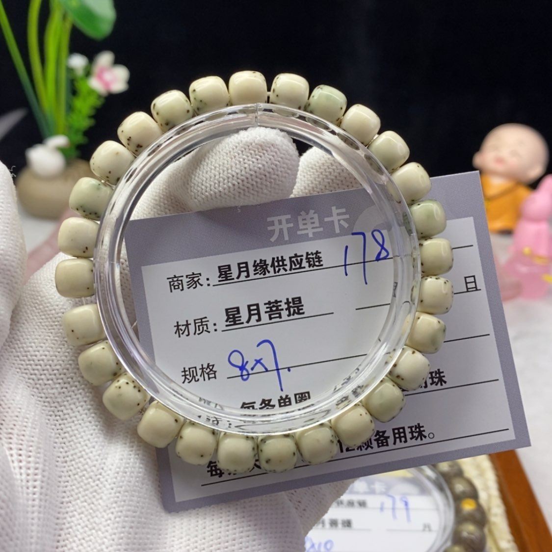 【闪购商品】星月菩提吊坠178……