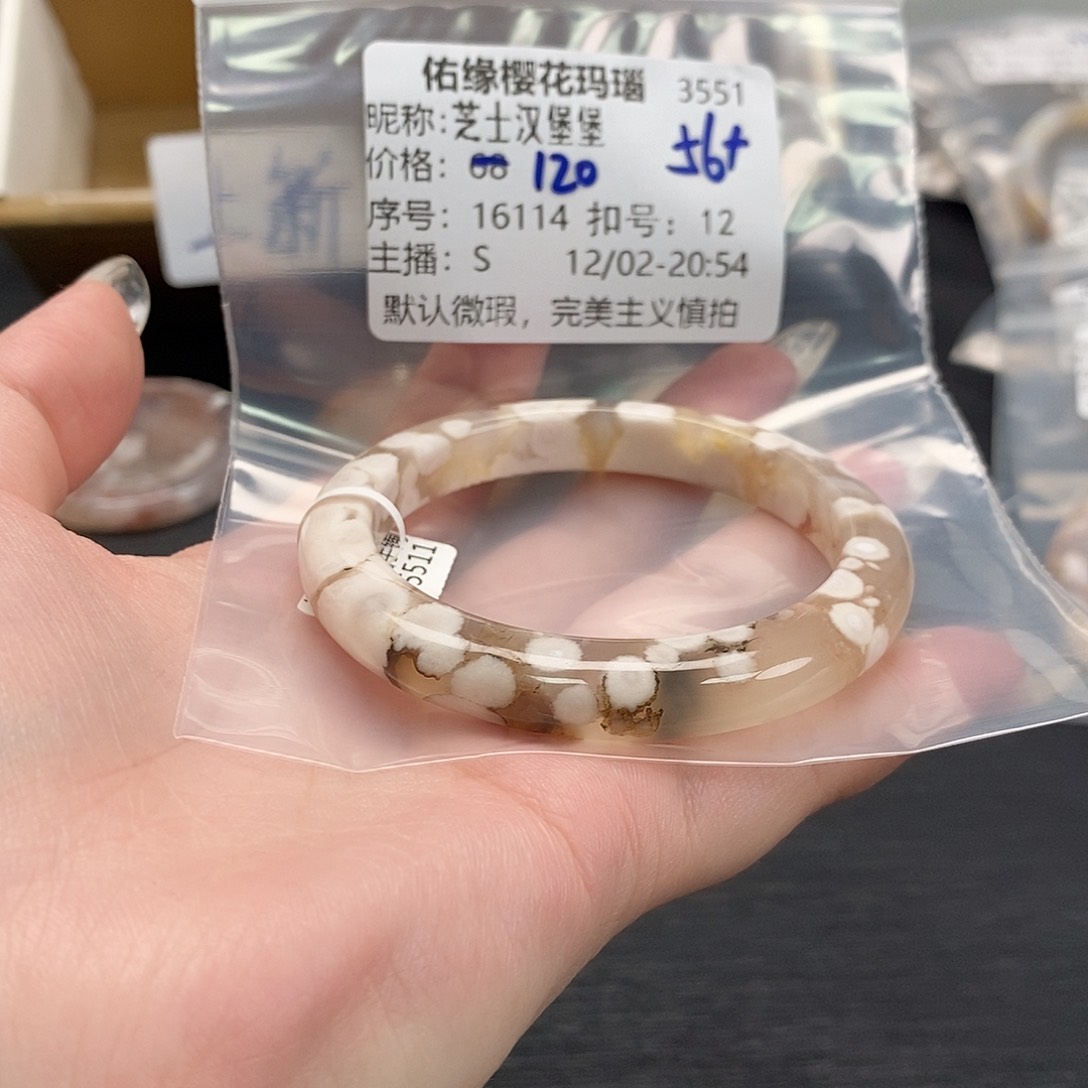 手镯玛瑙/玉髓未镶嵌芝***堡