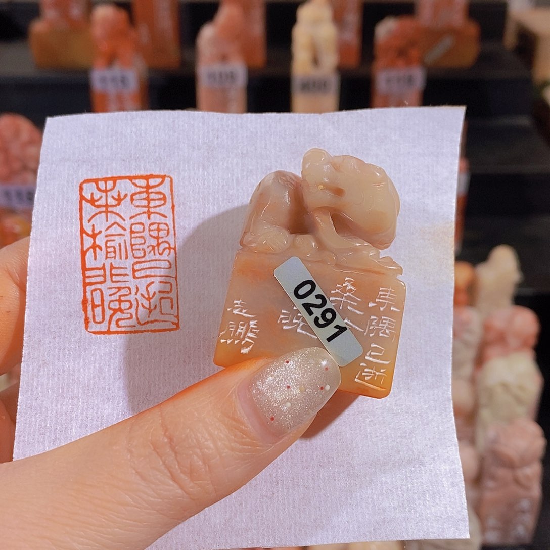 昌化石印石        0291