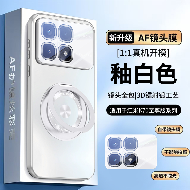 适用红米K70手机壳支架镭射镜头全包红米K70至尊版防摔男女磁吸壳