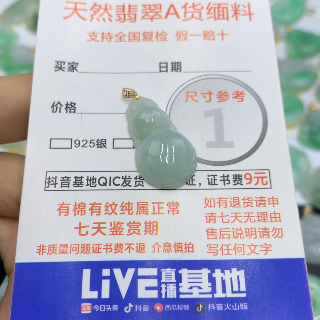 翡翠颈饰18K金镶嵌翡翠