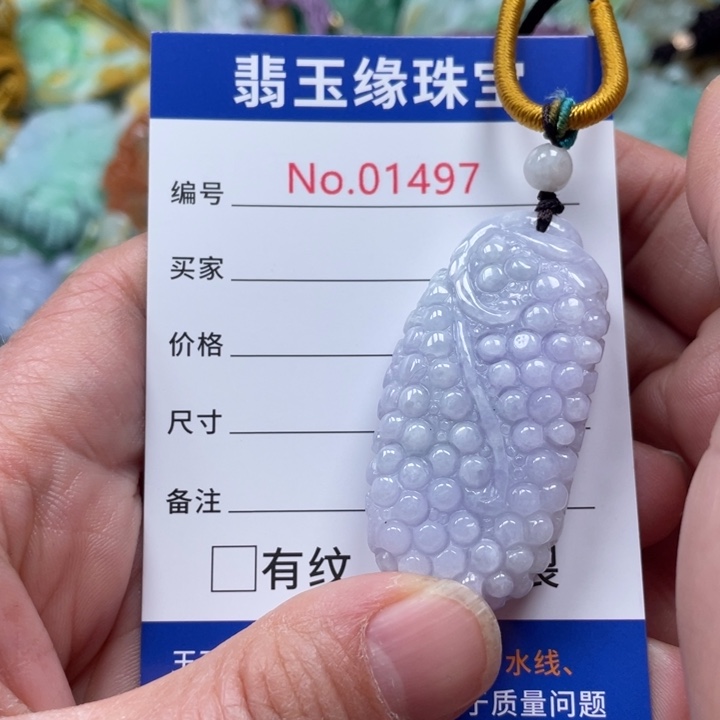 翡翠挂件未镶嵌翡翠玉缘吊坠挂件