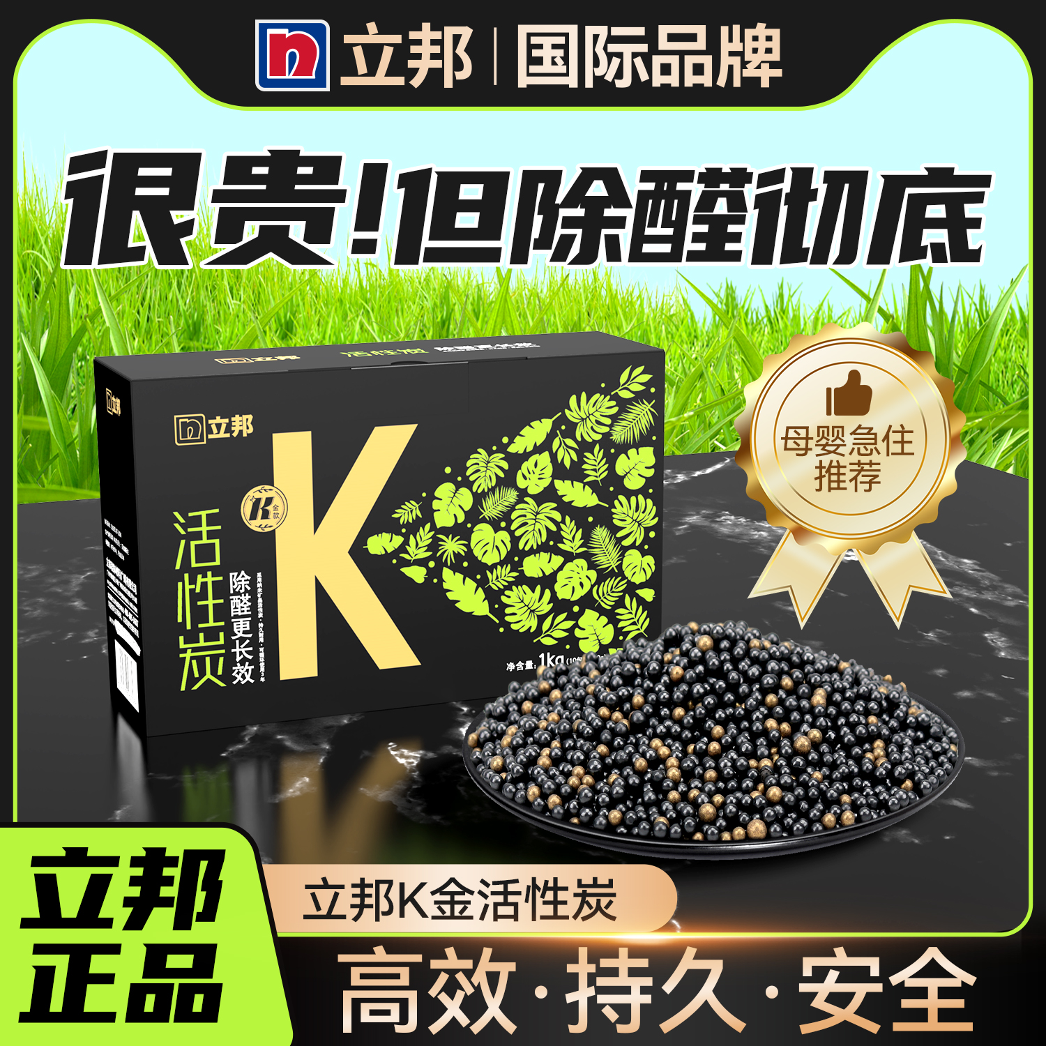 立邦K金款活性炭母婴急住新房装修除甲醛碳包持久除甲醛活性炭商品图