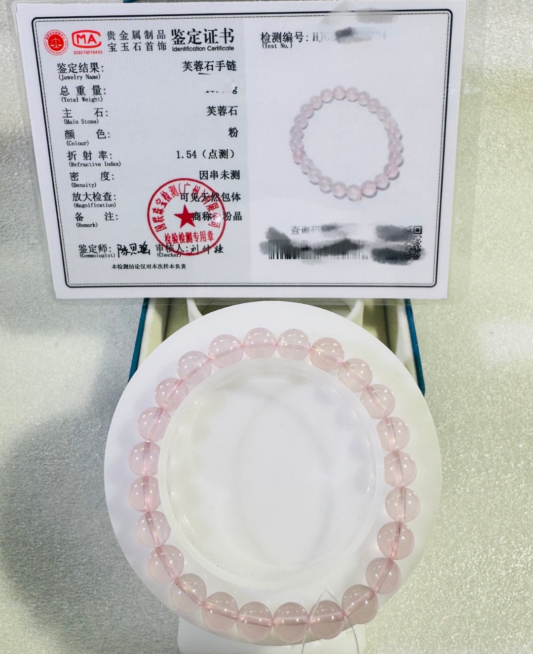 马粉晶，天然原矿，甜美浪漫打造迷人桃花饰品，单珠直径8mm