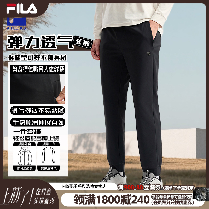 【早秋新款束脚裤】Fila/斐乐男裤弹力透气休闲运动长裤A11M541608F