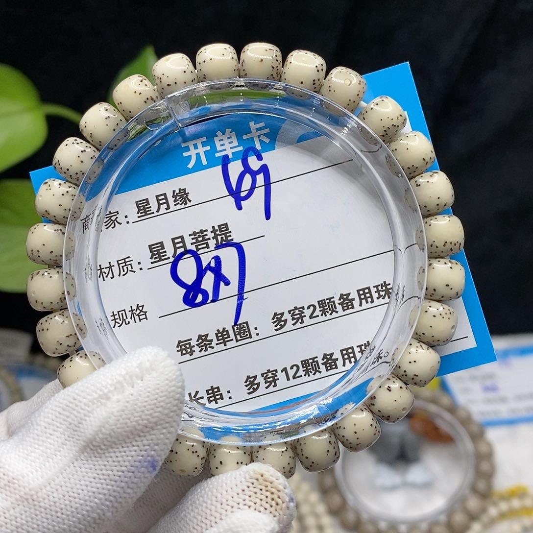【闪购商品】吊坠星月菩提49!&@@@@9