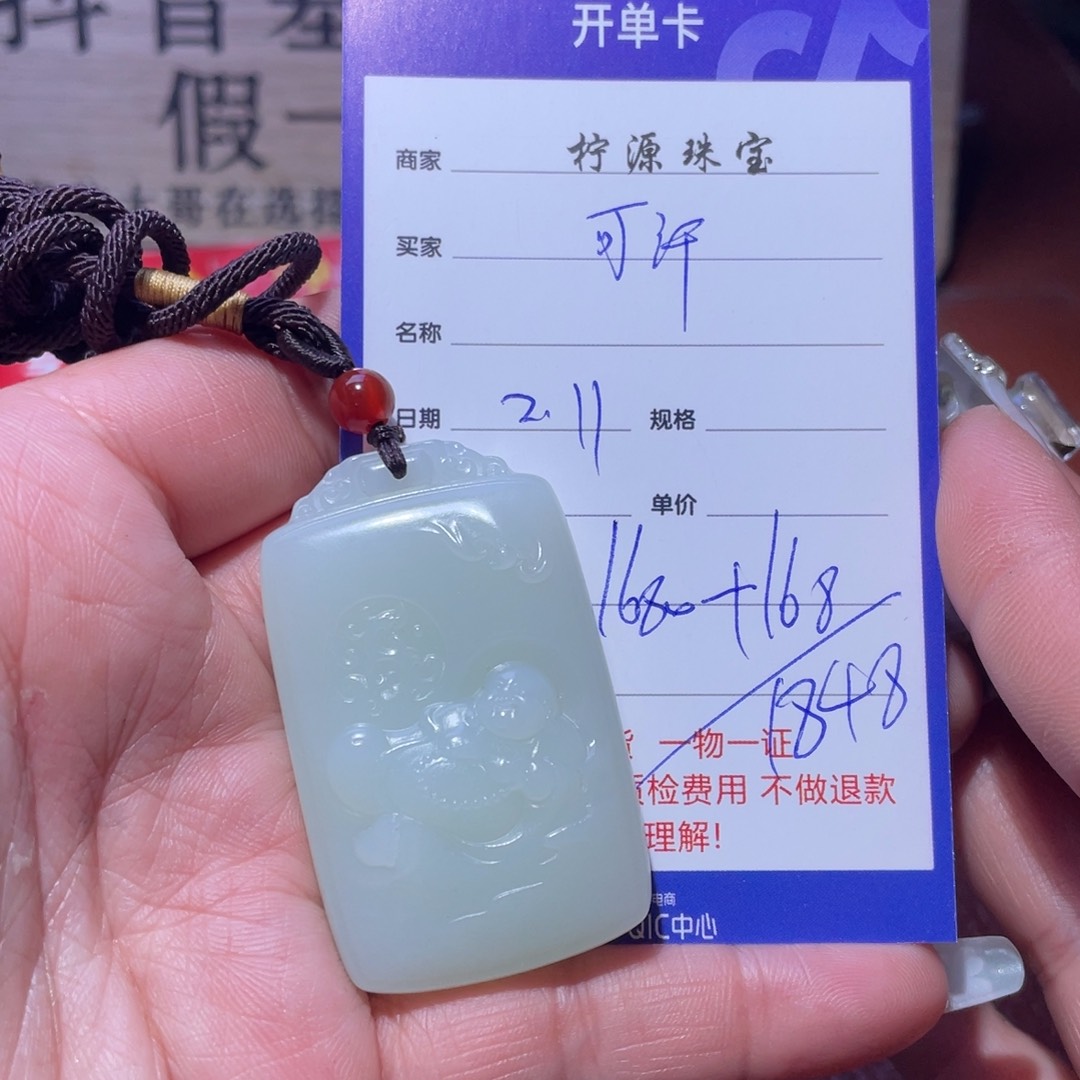 和田玉挂件未镶嵌可*