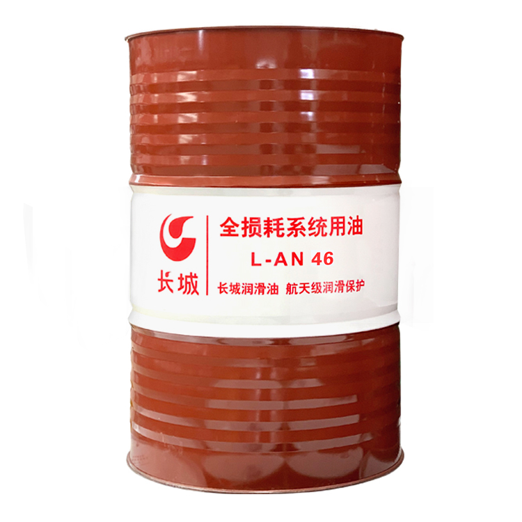 正品 长城L-AN 46 全损耗油 170kg/200升