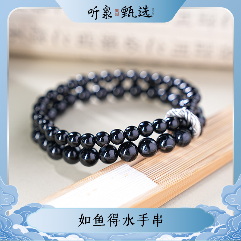 【如鱼得水】双圈黑玛瑙手串手串8mm男女同款LJ0815011【听泉甄选】