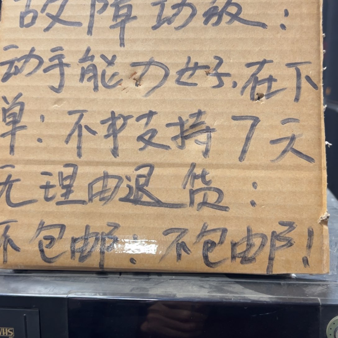 【闪购商品】8新卡拉OK机，不包邮
