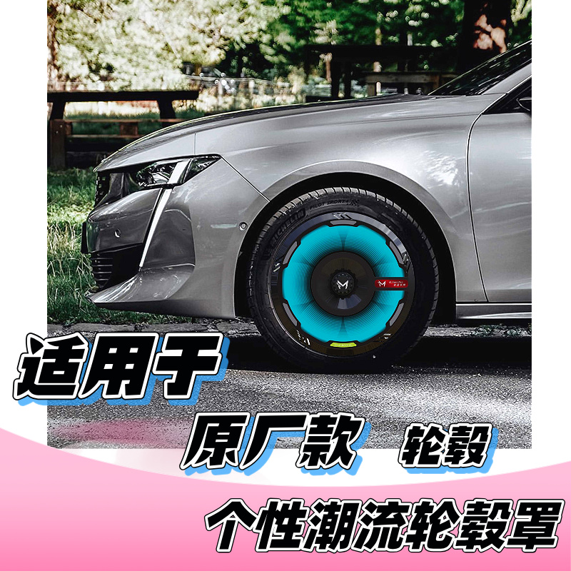 【MA 轮毂罩】适用于路虎 保时捷 轮胎罩  轮毂盖 