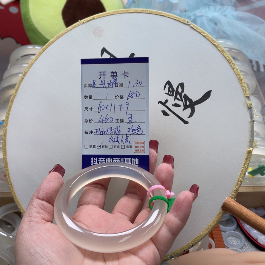 玛瑙/玉髓手镯未镶嵌是****儿