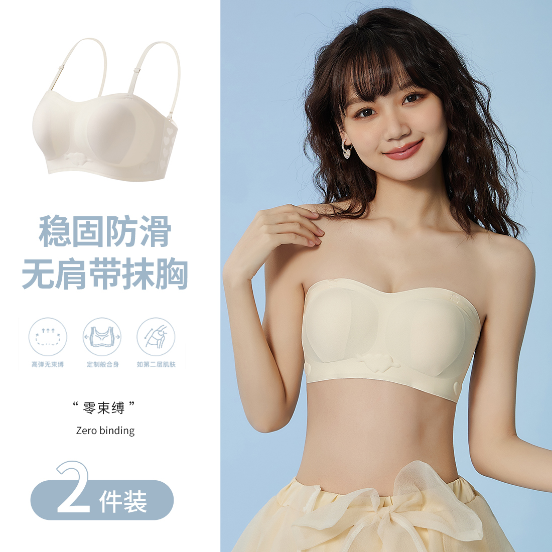 古今隐形无痕轻薄舒适稳固防滑内衣不跑杯无钢圈收副乳稳固上托女