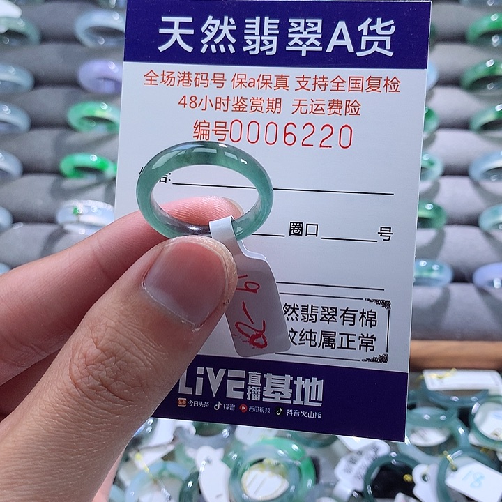 翡翠戒指未镶嵌翡翠