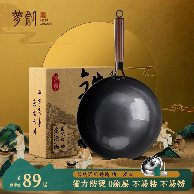 正宗章丘家用铁锅氮化工艺炒锅无涂层不粘炒锅电磁炉燃气灶通用