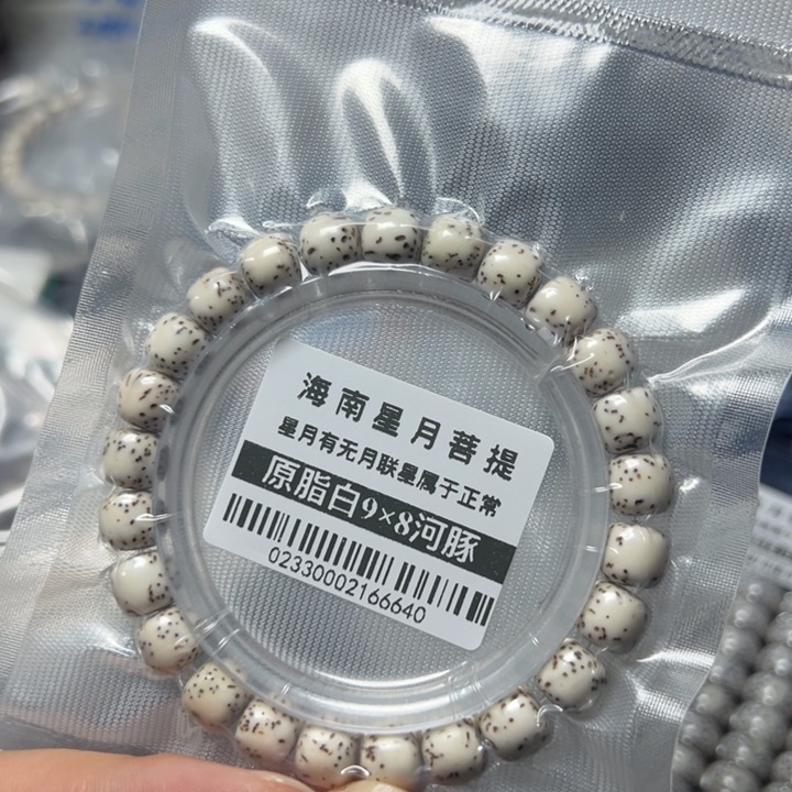 星月菩提手串河豚98左右