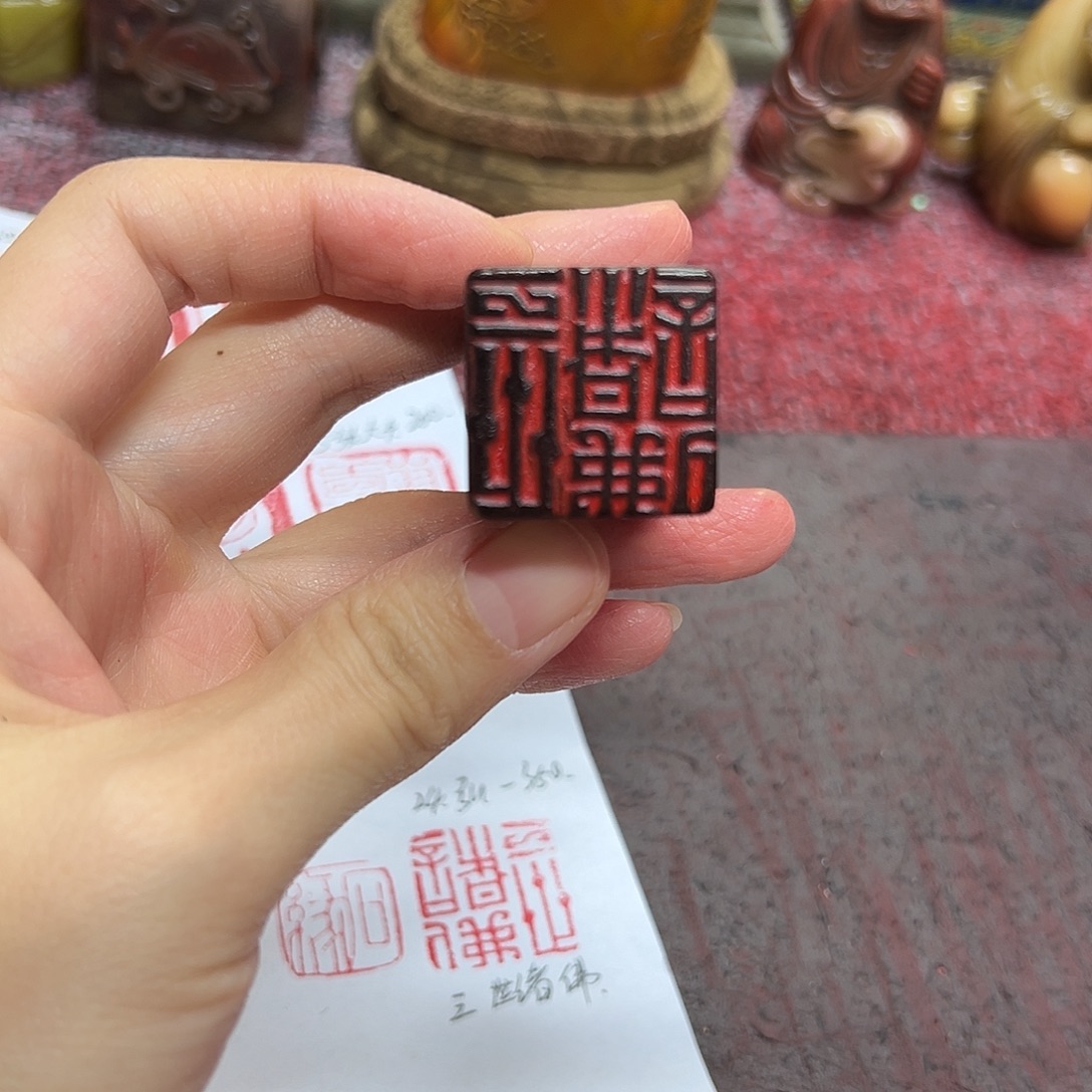 认***真寿山石印石印章。。。。。。