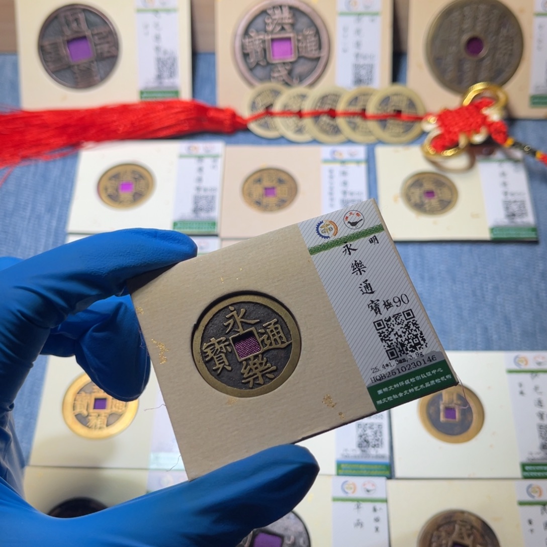 铜隆兴收藏兰兰永乐0146