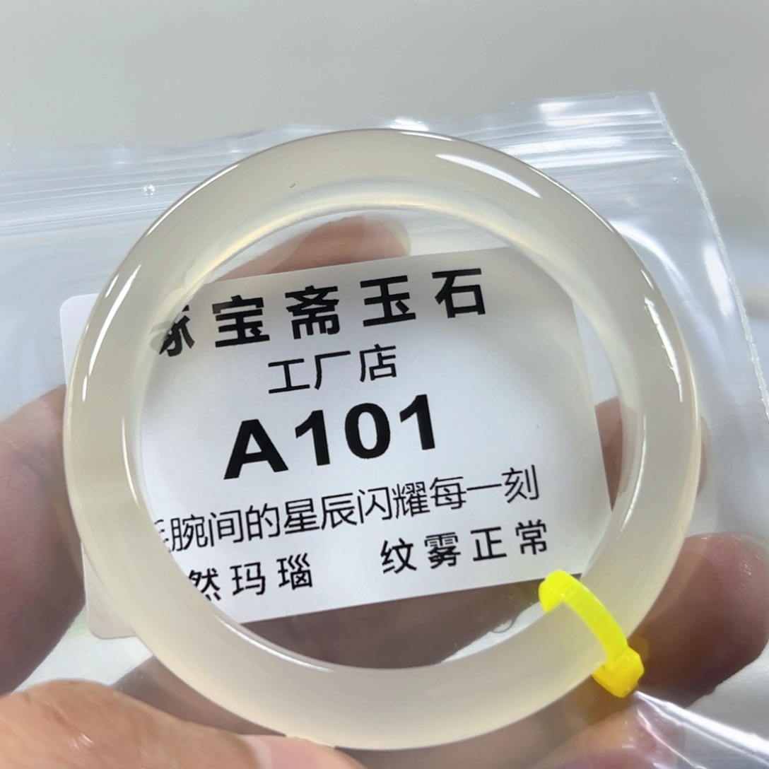 玛瑙/玉髓手镯未镶嵌54