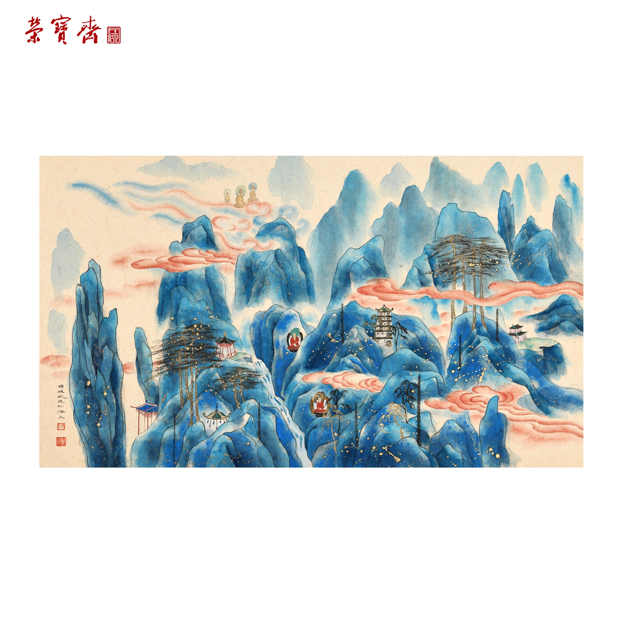 早18（RBZZX1589）《九天揽胜碧云峰》书画 纸本已托 95.5*55cm