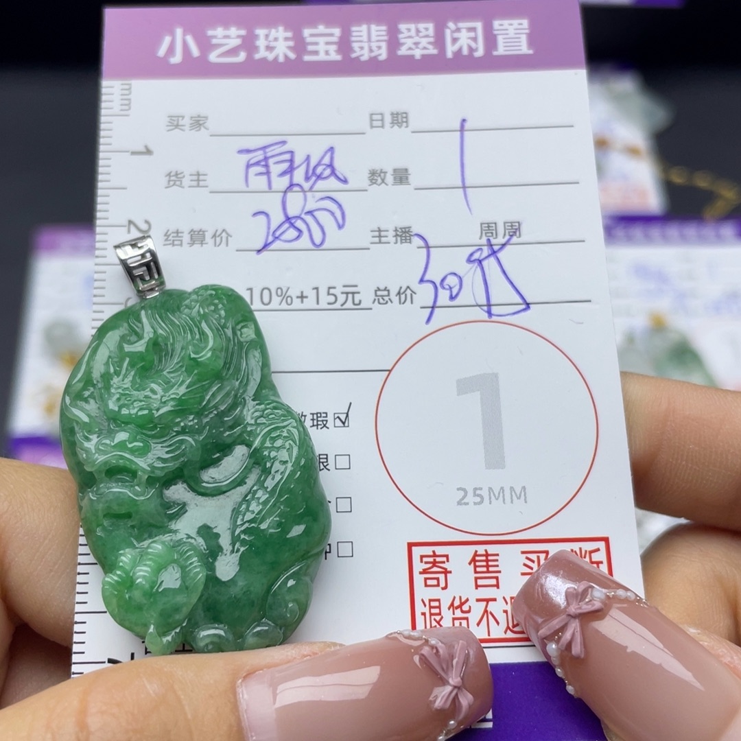 翡翠18K金镶嵌颈饰吊坠