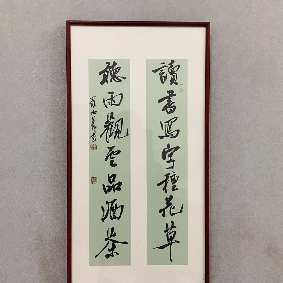 书法罗柏发老师作品