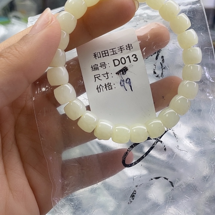 和田玉未镶嵌手串