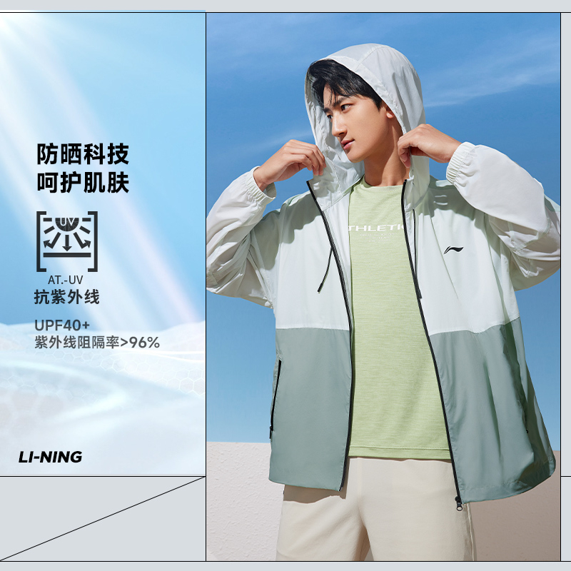 李宁官方速干凉感男款夏季宽松运动防晒衣AFDU831