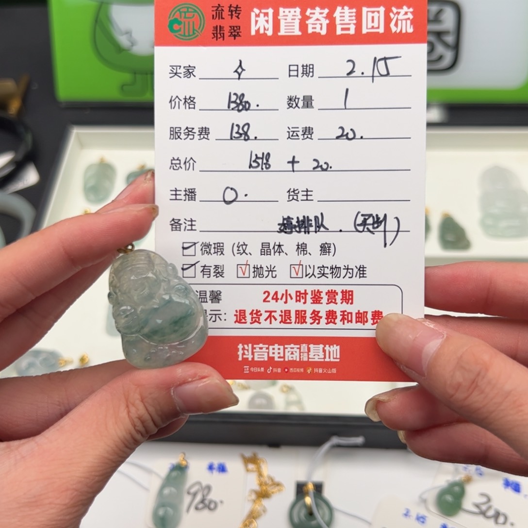 翡翠吊坠(不含链)18K金镶嵌✨*